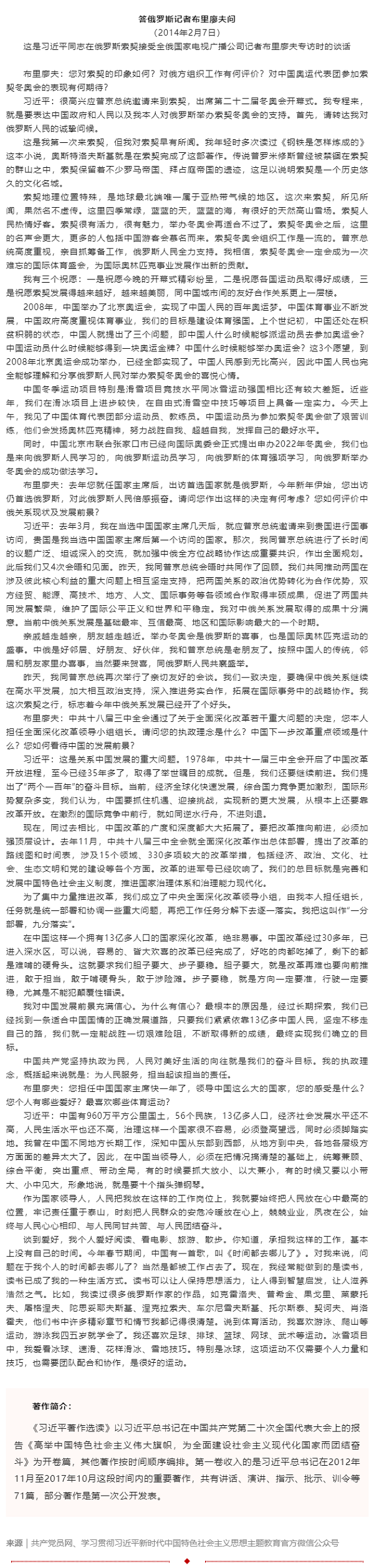 原著天天读丨《习近平著作选读》第一卷（37）.png