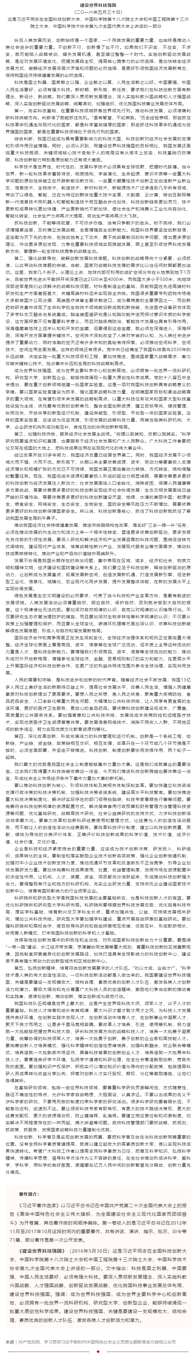 原著天天读丨《习近平著作选读》第一卷（70）.png