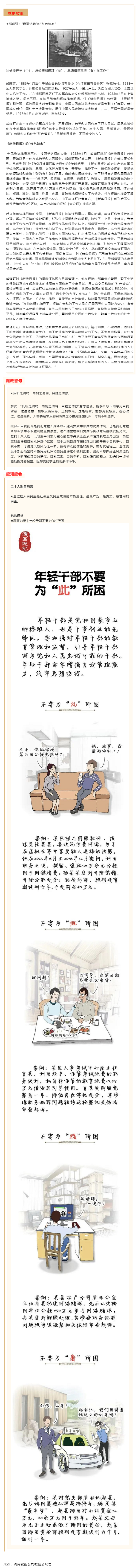 《清风担保》_ 2023年第七期.png