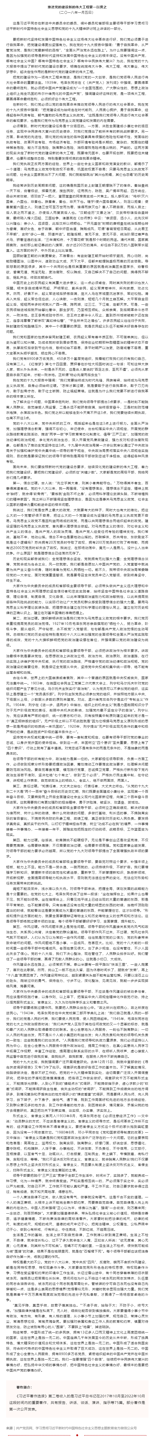 原著天天读丨《习近平著作选读》第二卷（18）.png