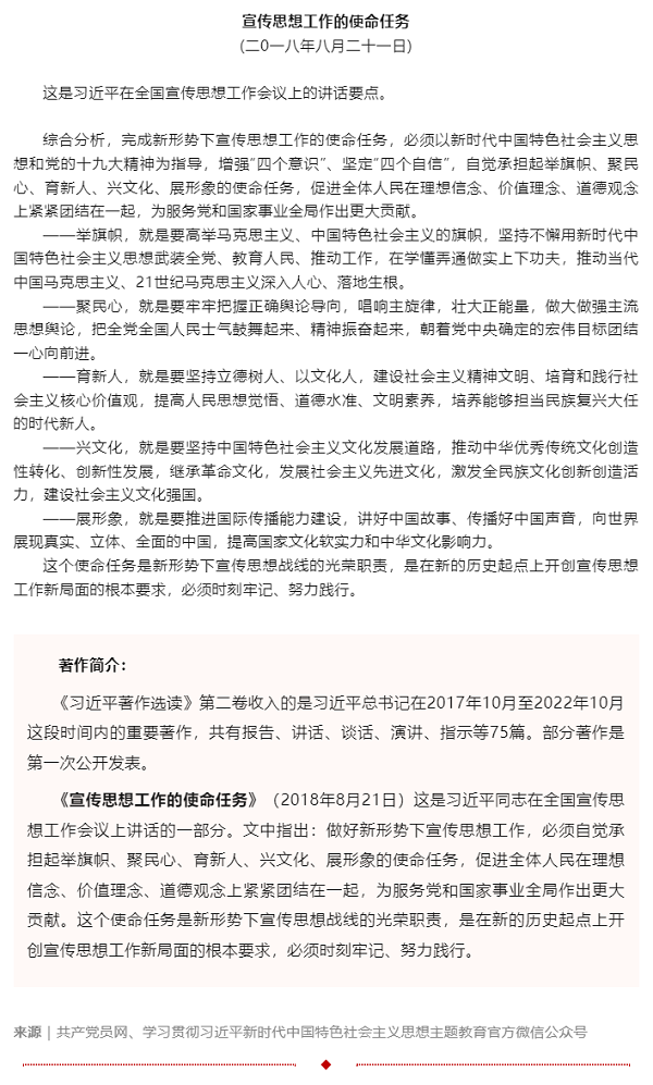 原著天天读丨《习近平著作选读》第二卷（30）.png