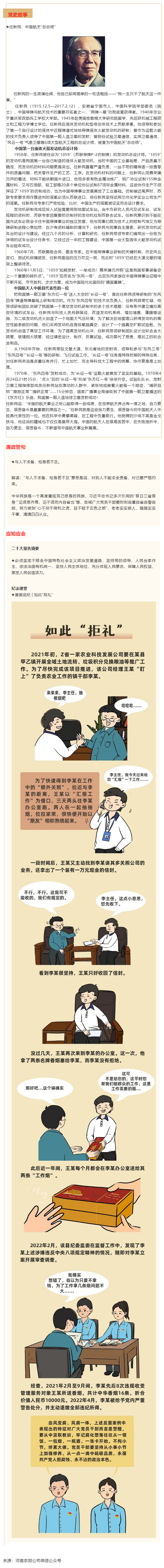 清风担保 _ 2024年第一期.png