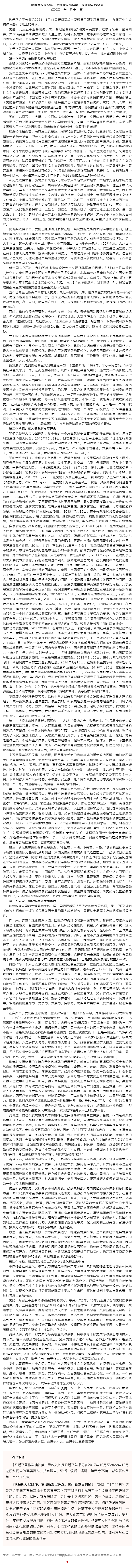 原著天天读丨《习近平著作选读》第二卷（60）.png