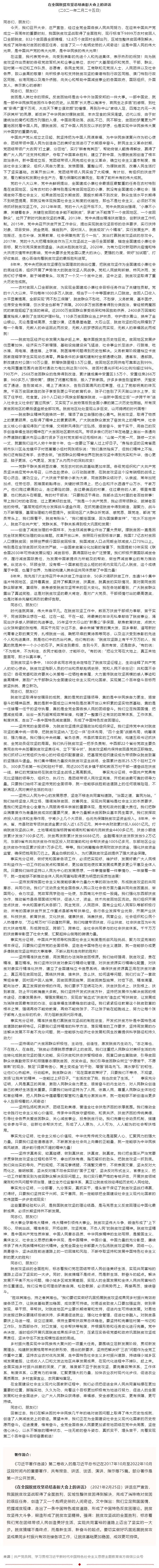 原著天天读丨《习近平著作选读》第二卷（62）.png