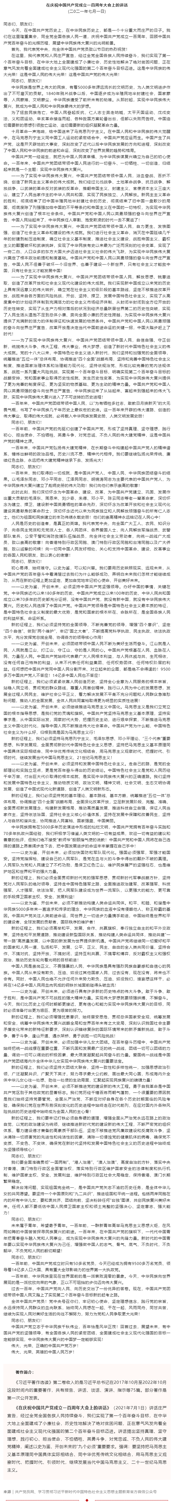 原著天天读丨《习近平著作选读》第二卷（67）.png