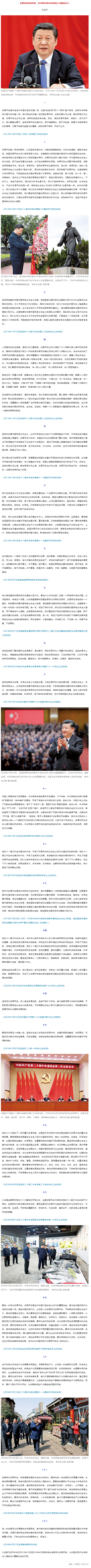 创新微党课 _ 习近平：全面深化改革开放，为中国式现代化持续注入强劲动力.png