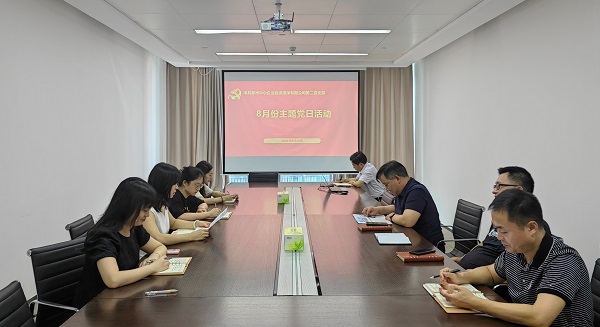 2024年8月29日，郑州中小担保公司第二党支部在公司会议室开展“学习党的二十届三中全会精神”主题党日活动.jpg