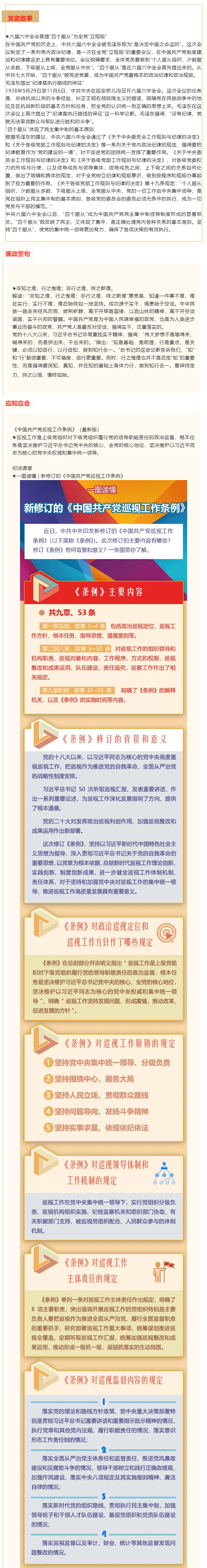 清风担保 _ 2024年第十九期.png